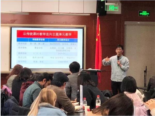 北京市第三十五中学国际部教师学习研讨会