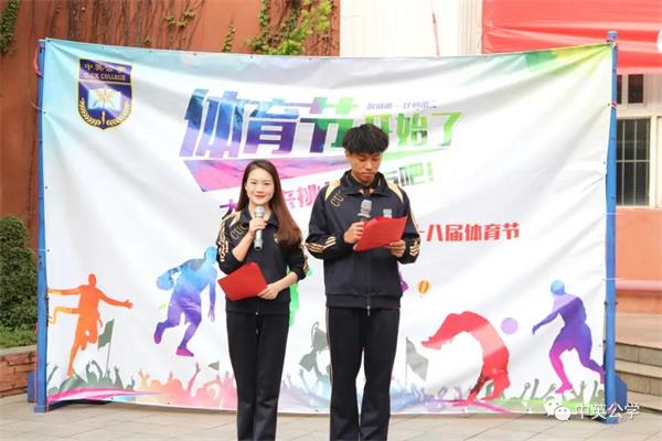 深圳市宝安区中英公学超赞，超燃的运动会开幕式