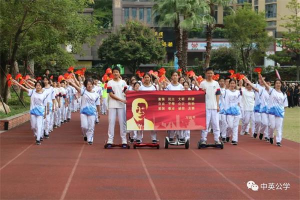 深圳市宝安区中英公学超赞，超燃的运动会开幕式