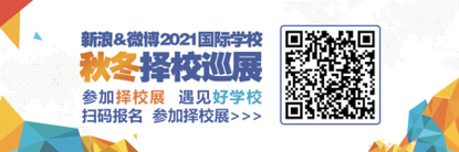 佛山外国语李伟 - 国际化教育要找到中西教育的结合点