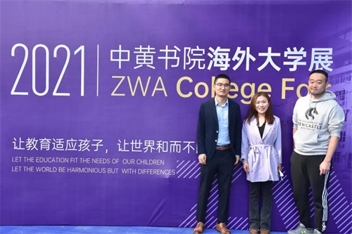 世界Top100名校校方代表莅临中黄书院国际高中