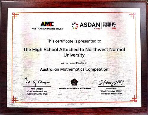 西北师大附中国际班学生在2021年澳大利亚数学思维挑战中获佳绩