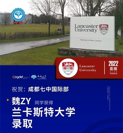 成都七中国际部学生获24封名校录取、牛津大学及怡和奖学金面试邀请！