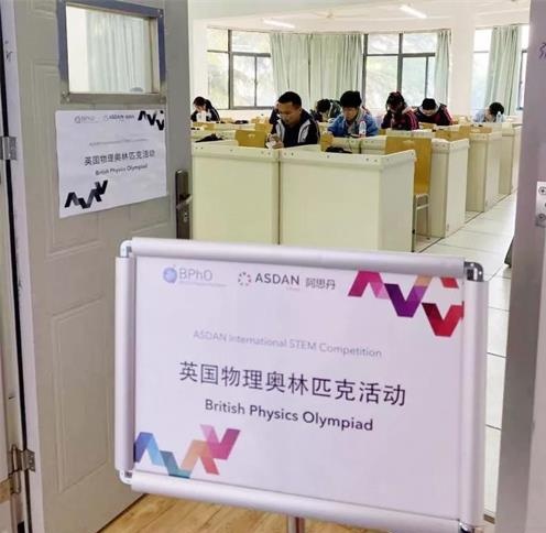 英国物理奥林匹克BPhO和美国数学思维挑战AMC在湖北省武昌实验中学国际部顺利举行