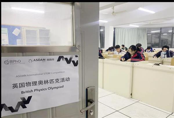 英国物理奥林匹克BPhO和美国数学思维挑战AMC在湖北省武昌实验中学国际部顺利举行