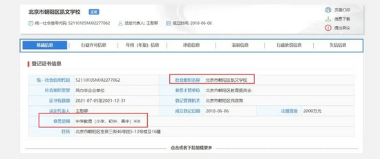 海口哈罗直升要中考?国际化高中资质变更让家长们慌了