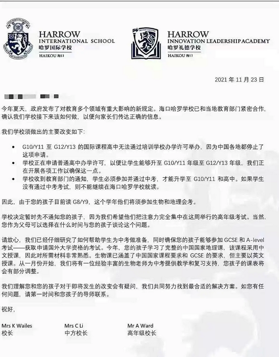 海口哈罗直升要中考?国际化高中资质变更让家长们慌了