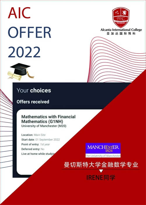 喜报：广州亚加达国际预科2022届最新申请捷报!