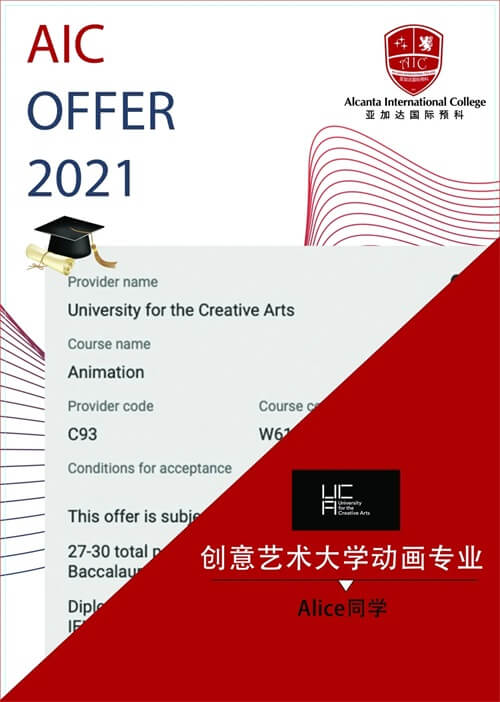 喜报：广州亚加达国际预科2022届最新申请捷报!