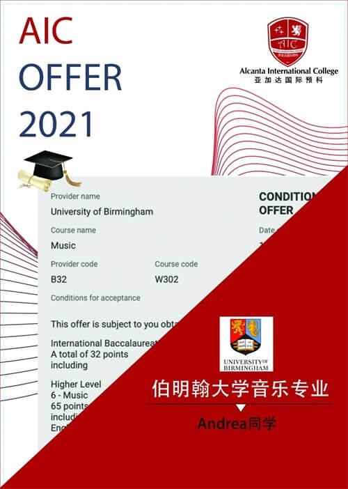 喜报：广州亚加达国际预科2022届最新申请捷报!