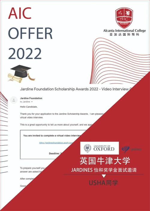 喜报：广州亚加达国际预科2022届最新申请捷报!