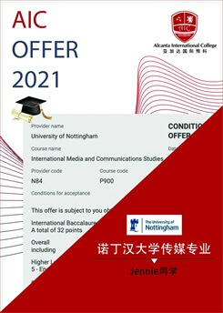 喜报：广州亚加达国际预科2022届最新申请捷报!