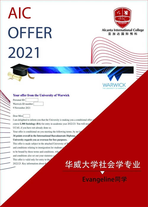 喜报：广州亚加达国际预科2022届最新申请捷报!