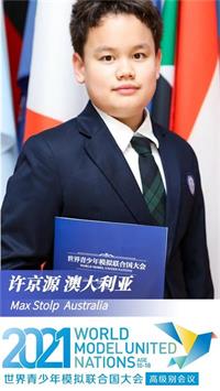 北京市朝阳区芳草地国际学校汇集少年力量，绽放模联赛场！