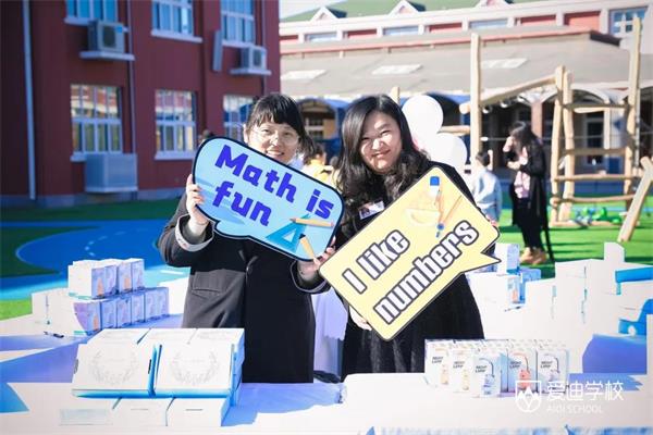 北京爱迪国际学校小学“宽数学”｜“Treasure Diving”之旅，寻找数学世界的宝藏！