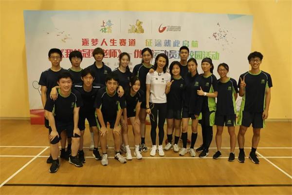 奥运冠军进包玉刚实验学校 | 少年强，则国强
