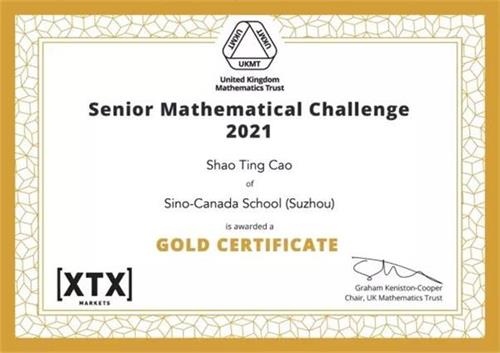5金25银15铜！中加枫华国际学校在英国数学竞赛中斩获佳绩！
