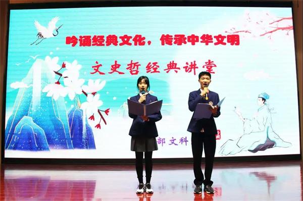 北京力迈中美国际学校中学部文科组文史哲经典讲堂活动