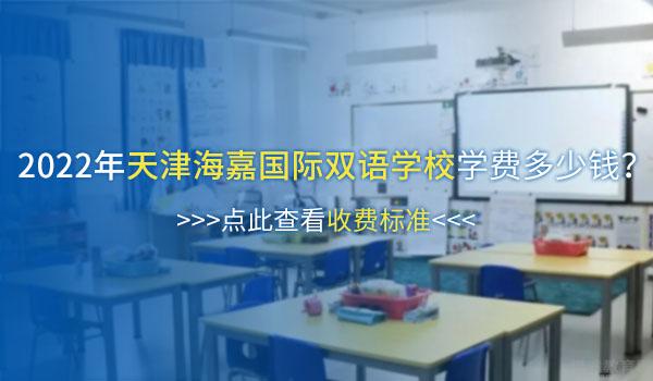 天津海嘉国际双语学校 ：12月4日天津海嘉邀请知名心理学家带来讲座