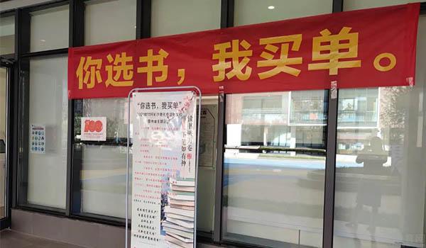 长沙康礼克雷格学校 ：长沙康礼克雷格学校选书活动进行中