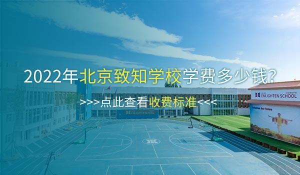 北京致知学校 ：12月5日北京致知学校解答择校困惑！