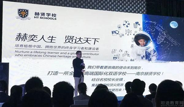南京赫贤国际学校 ：12月9日南京赫贤国际学校校园主题日等你来