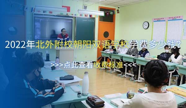 北京市朝阳区北外附校双语学校 ：北外附校朝阳双语学校社团介绍 - 摄影+校报