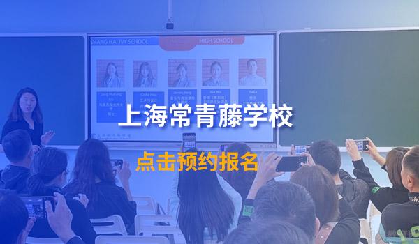 2022年上海浦东新区优质国际学校推荐！