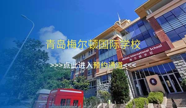 这些国际学校居然收到了剑桥大学面邀！