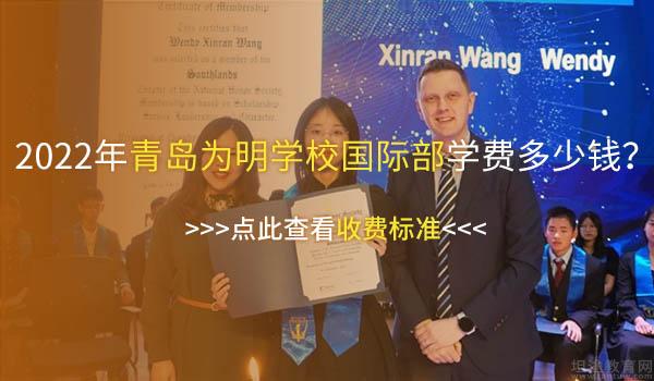 青岛为明学校 ：青岛为明学子成为NHS国家荣誉学会成员！