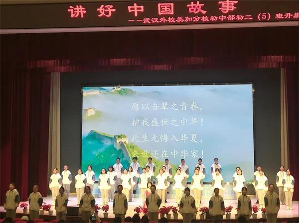武汉外国语学校美加分校讲好中国故事 从这里走向世界