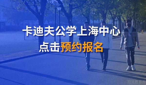 2022年上海闵行区、奉贤区优质国际学校推荐！