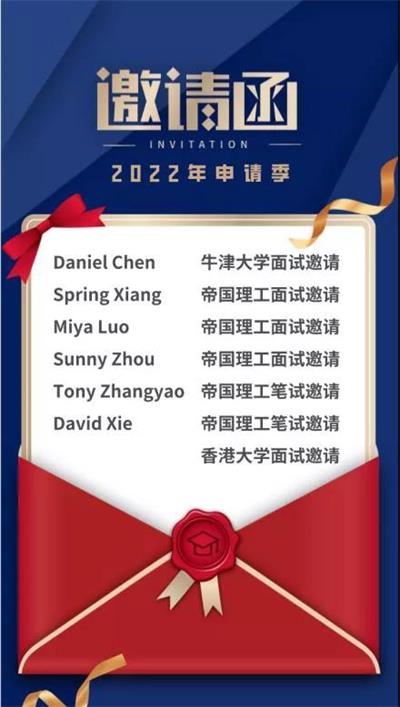 湖北省武昌实验中学国际部牛剑面试，全奖录取，AMC喜报…一大波国际部喜讯来袭！