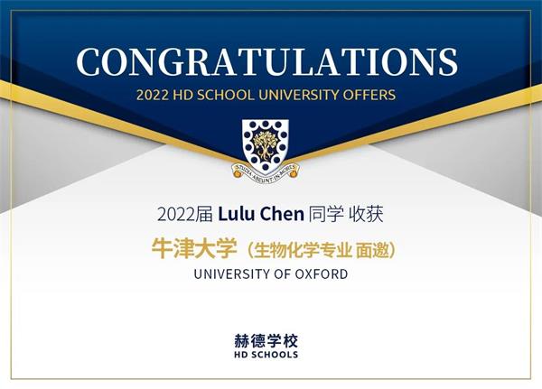 青岛赫德双语学校喜报|14份牛剑面邀，80份牛校offer，赫德学子刷新升学战绩！