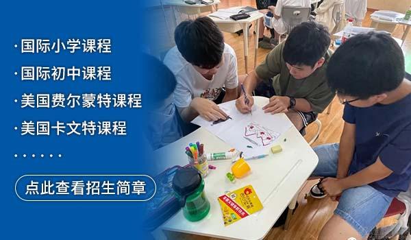 北京力迈中美[国际]学校 ：奖学金发放、学分减免！北京力迈GAC课程介绍
