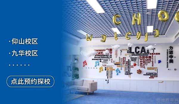 北京力迈中美[国际]学校 ：奖学金发放、学分减免！北京力迈GAC课程介绍