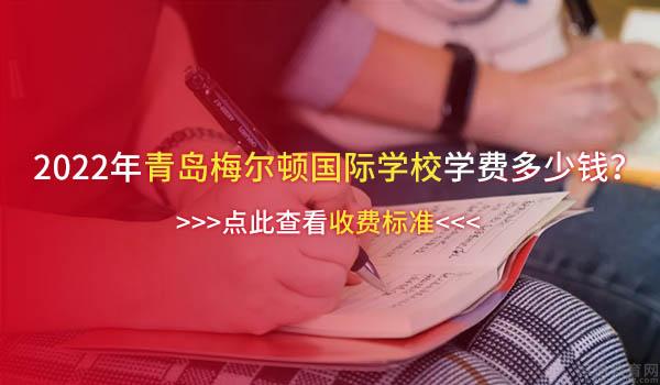 青岛梅尔顿国际学校(原二中剑桥高中) ：青岛梅尔顿怎么样？主题沙龙活动回顾