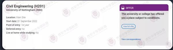 恭喜我校陕西省西安中学国际部学子喜获英国诺丁汉大学录取offer！