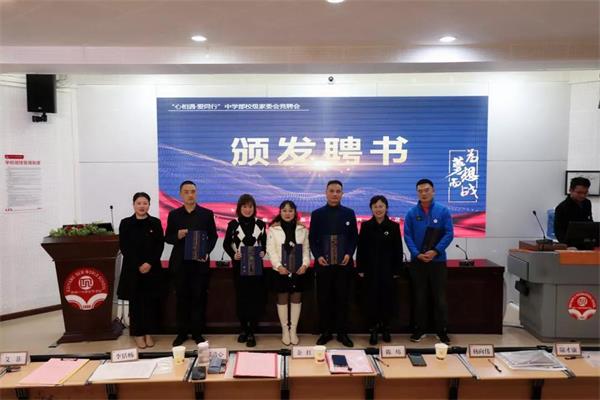 贵阳一中新世界国际学校国际部首届中学校级家委会成立！