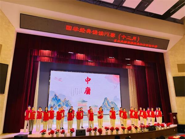 武汉外国语学校美加分校初中部国学PK&武术PK十二月赛
