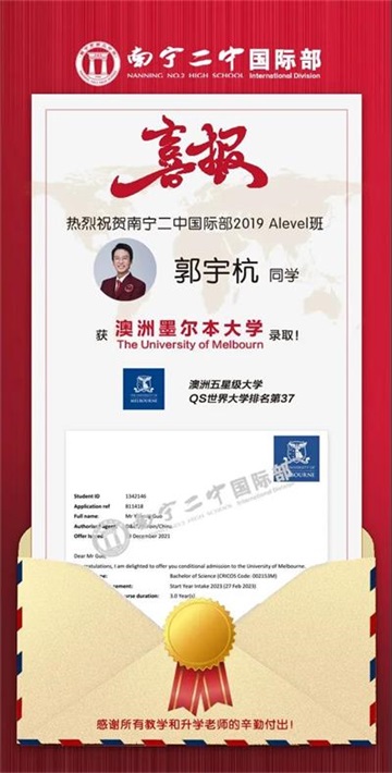 从南宁市第二中学国际部到澳洲top.1大学，录取offer再入手！