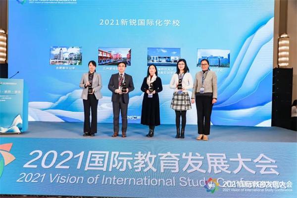 【喜贺】合肥新华公学荣获“2021新锐国际学校”称号