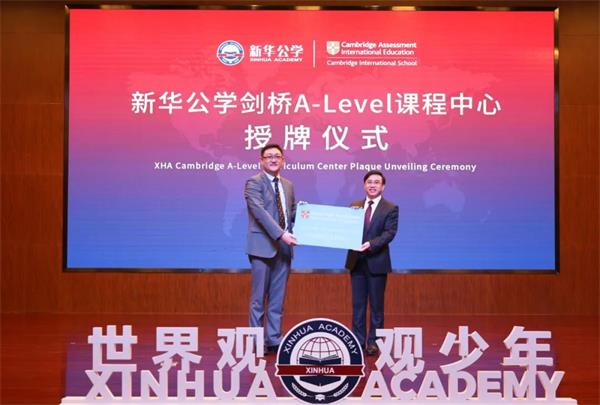 【喜贺】合肥新华公学荣获“2021新锐国际学校”称号