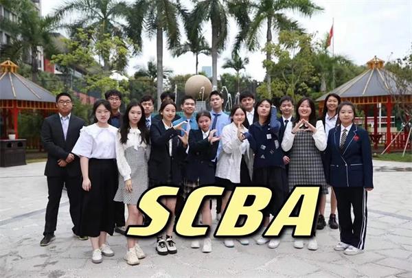 深圳（南山）中加学校“SCBA商社”首次举办商赛圆满成功！