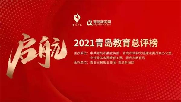 22年引领，青岛梅尔顿学校荣获青岛教育创新课程标准示范学校