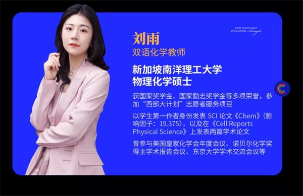 成都七中国际部化学怎么学？跟双语教师刘雨一起来探究竟吧！