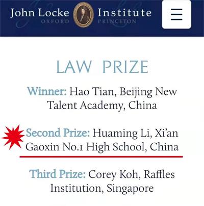 西安高新第一中学国际班John Locke论文竞赛全球唯一奖项——Grand Prize