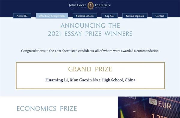 西安高新第一中学国际班John Locke论文竞赛全球唯一奖项——Grand Prize