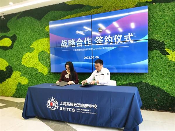 上海高藤致远创新学校与UNDER高尔夫正式签约！