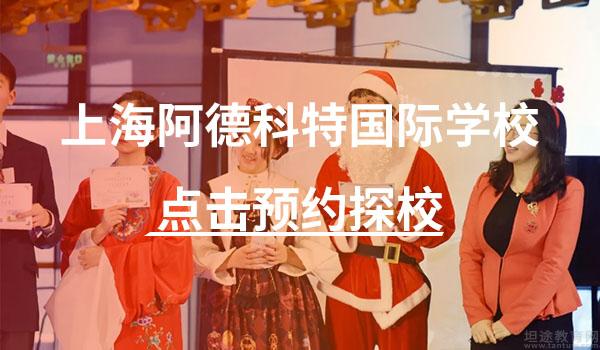 圣诞节来袭！国际学校怎么过？看完太羡慕！